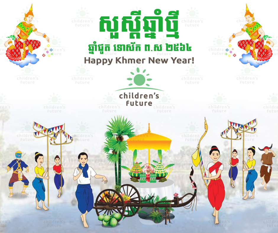 “Khmer New Year 2020 Has Changed” Children's Future International